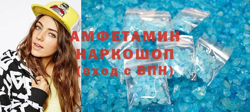 Amphetamine Розовый  Бор 