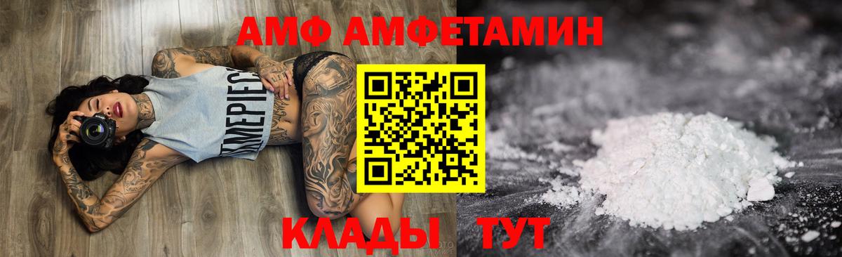Амфетамин  Амфетамин 98%  Вход с VPN  Бор 
