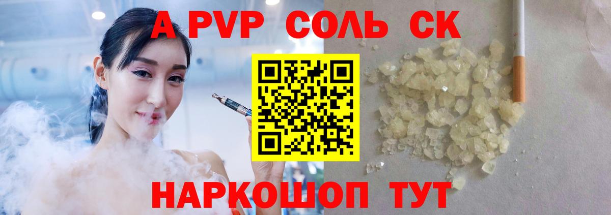 А ПВП СК  хочу   Alpha PVP Crystall  Alpha-PVP кристаллы  Бор  Вход с VPN 