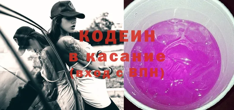 Кодеиновый сироп Lean напиток Lean (лин) Бор