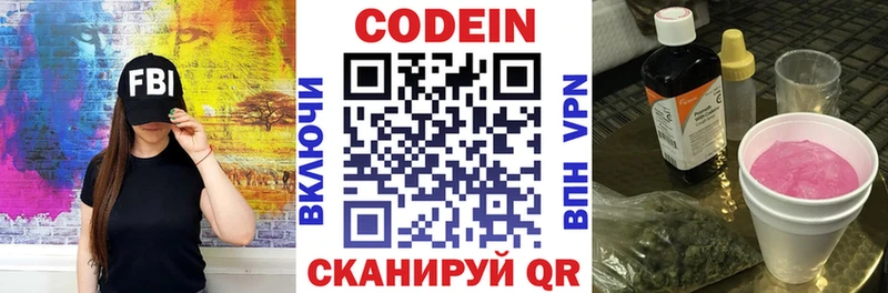 Кодеин напиток Lean (лин) Бор