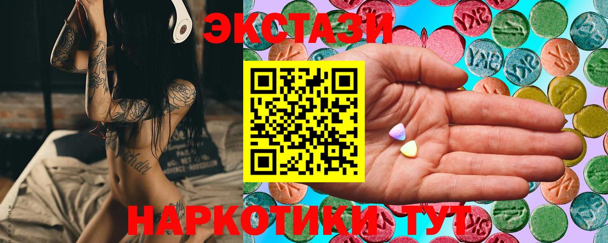 Ecstasy XTC Бор