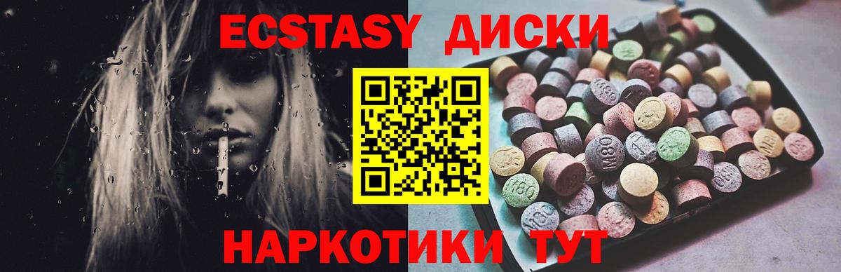 Экстази 250 мг  дарк нет состав  Ecstasy MDMA  Бор  наркота 