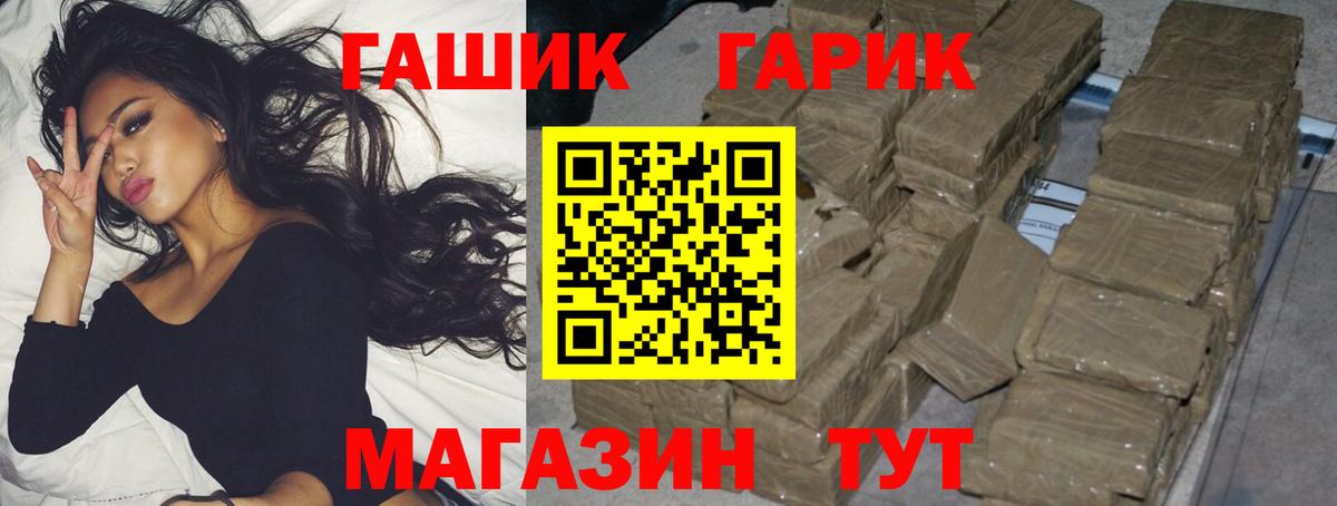 Гашиш  ГАШИШ индика сатива  Бор  Вход с VPN  ГАШ ice o lator 