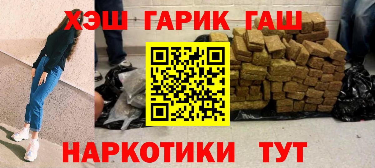 ГАШИШ убойный  Гашиш  Бор 