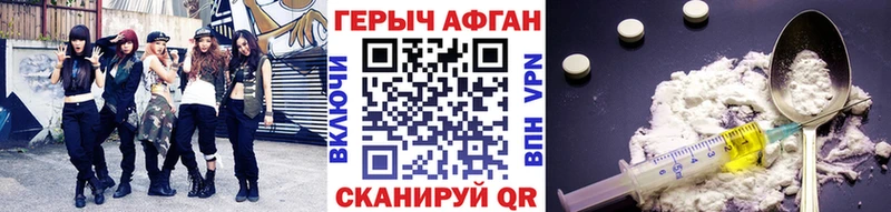 Героин гречка  Бор 
