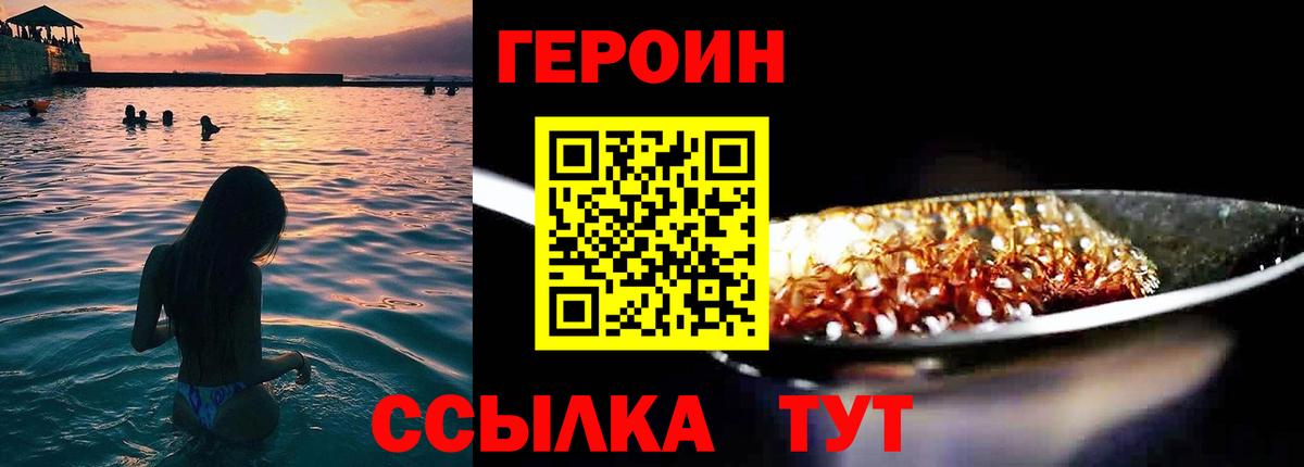 ГЕРОИН Афган Бор