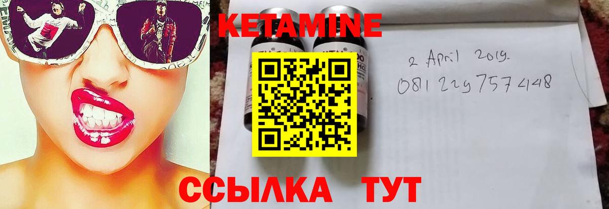 Кетамин VHQ  КЕТАМИН ketamine  Бор  Вход с VPN 