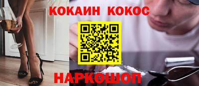 кокаин Бузулук