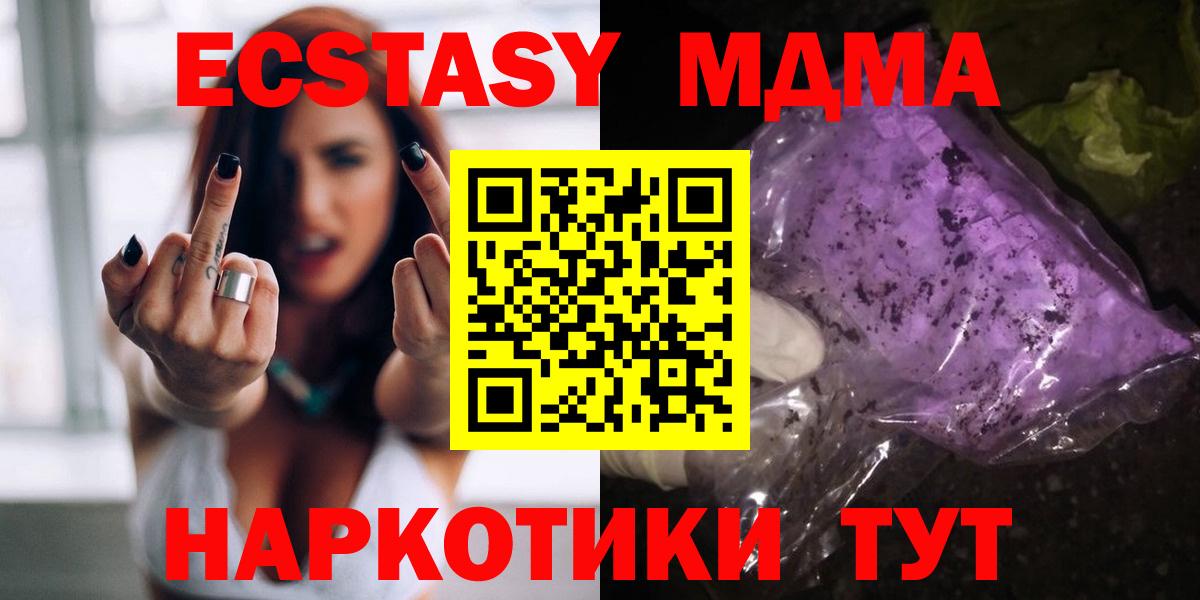 МДМА crystal  Вход с VPN  МДМА молли  Бор 