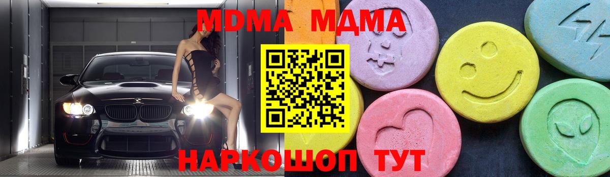 MDMA молли  MDMA Molly  Бор 