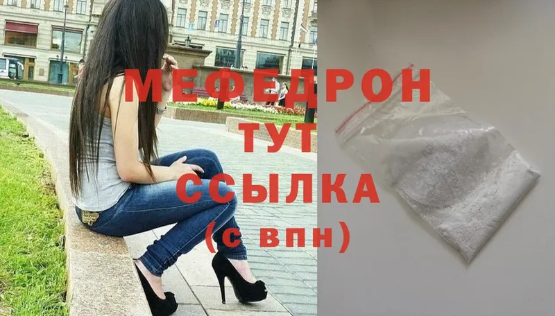 МЕФ VHQ  блэк спрут ССЫЛКА  Бор 