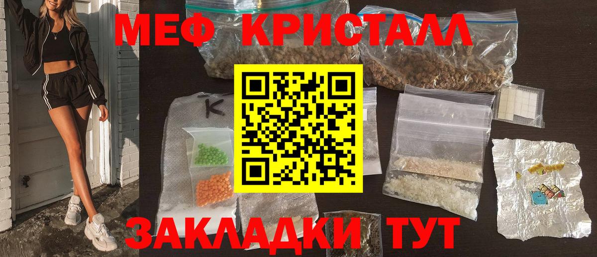 Меф мука Бор