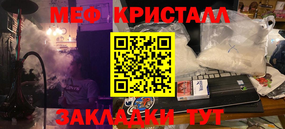 Мефедрон мука Бор