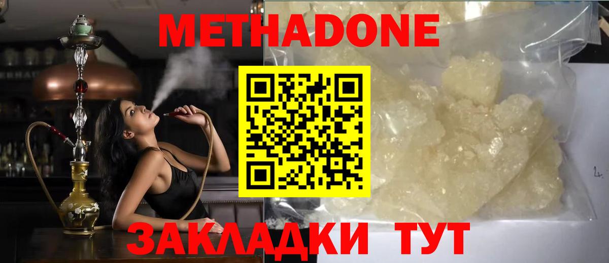 Бор  MEGA tor  Вход с VPN  МЕТАДОН белоснежный  МЕТАДОН кристалл 
