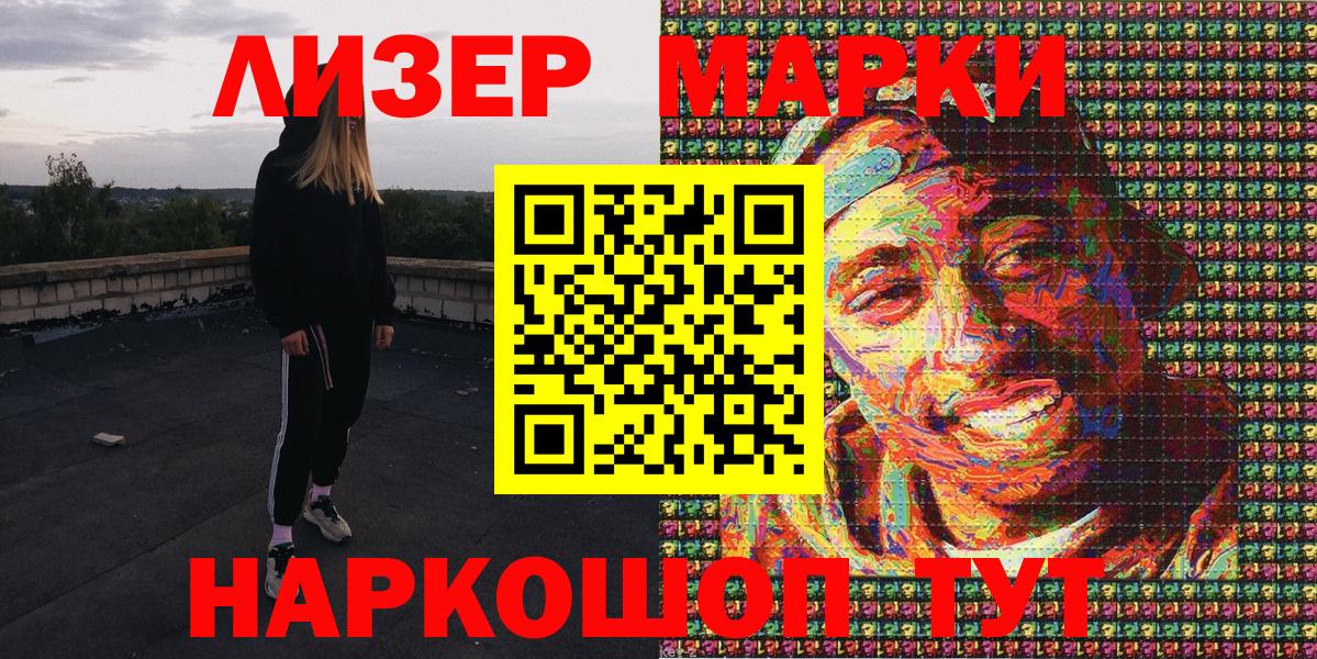 Марки 25I-NBOMe 1,5мг  Марки NBOMe  Бор  Марки 25I-NBOMe 1,5мг 