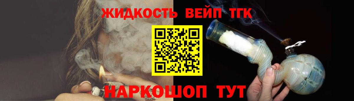 Бор  ТГК THC oil  ТГК THC oil  Вход с VPN 